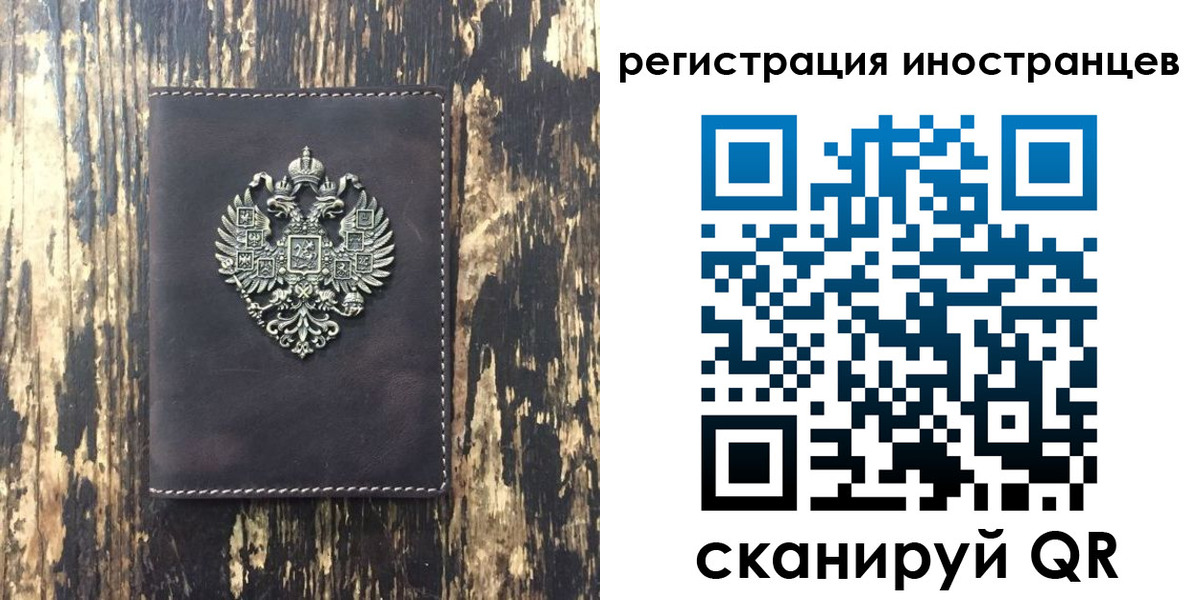 временная регистрация купить в Алатыре