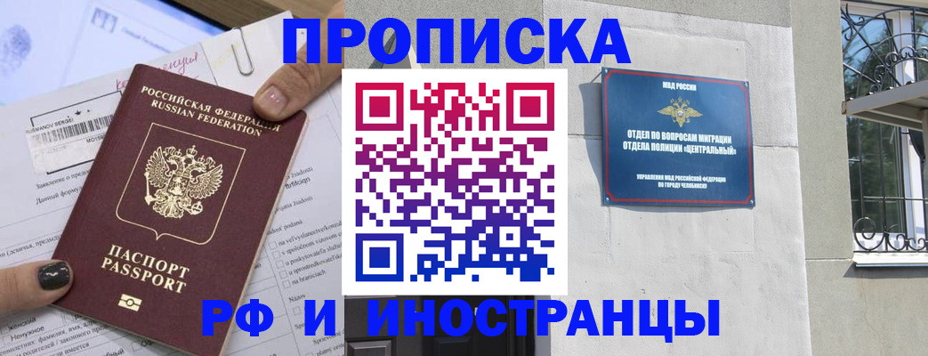 временная регистрация в квартире в Алатыре