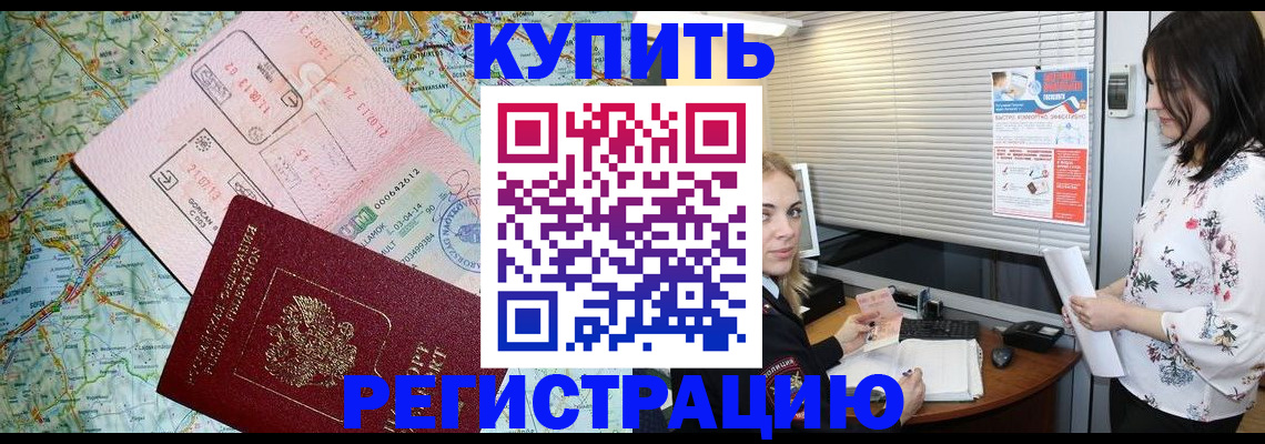 регистрация в Алатыре