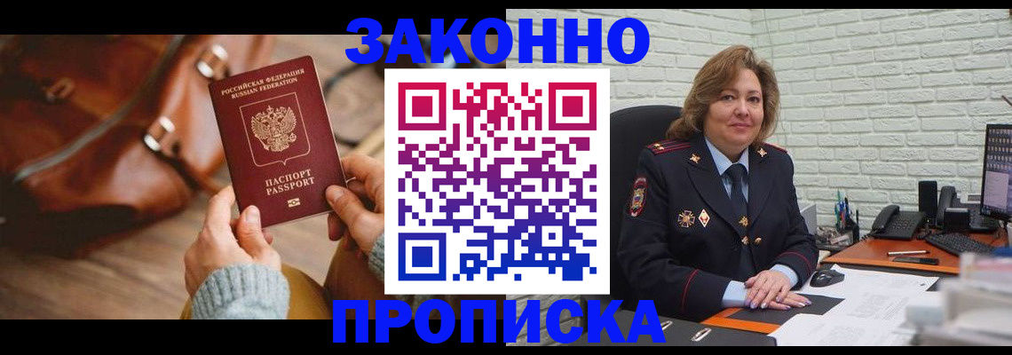 временная регистрация законно в Алатыре