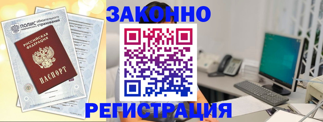 временная регистрация в квартире в Алатыре