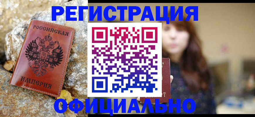 прописка в квартире в Алатыре