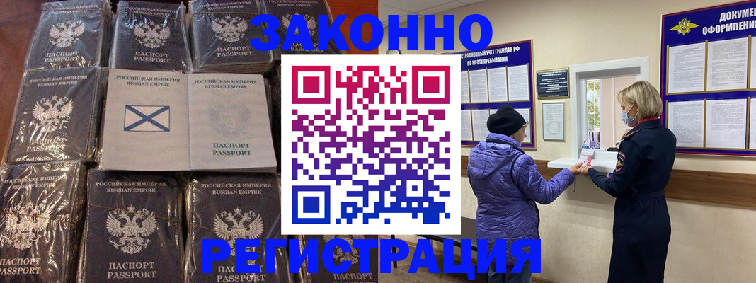 прописка для школы в Алатыре