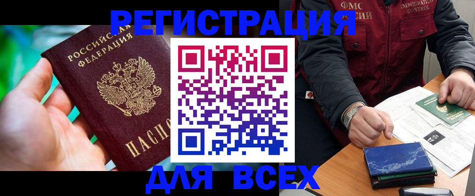 миграционный учет в Алатыре
