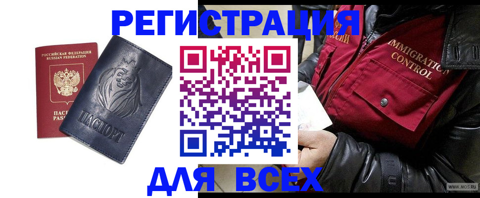 временная регистрация законно в Алатыре