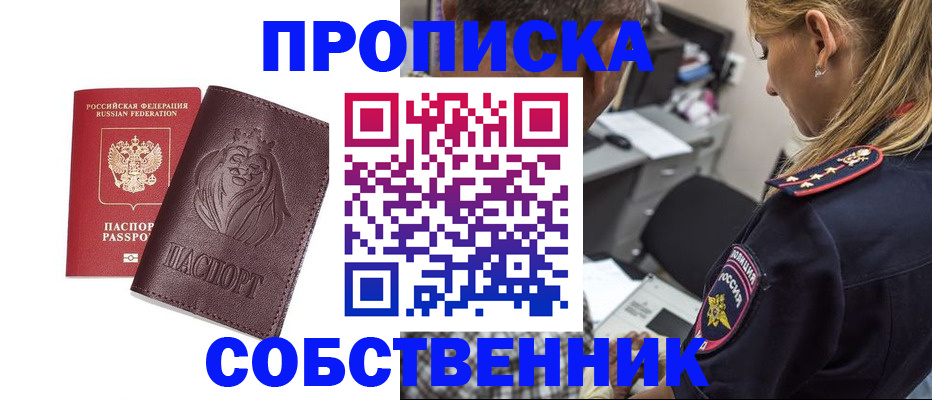 прописка для военкомата в Алатыре