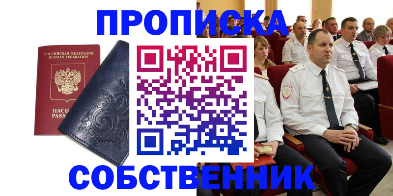 где прописаться в Алатыре