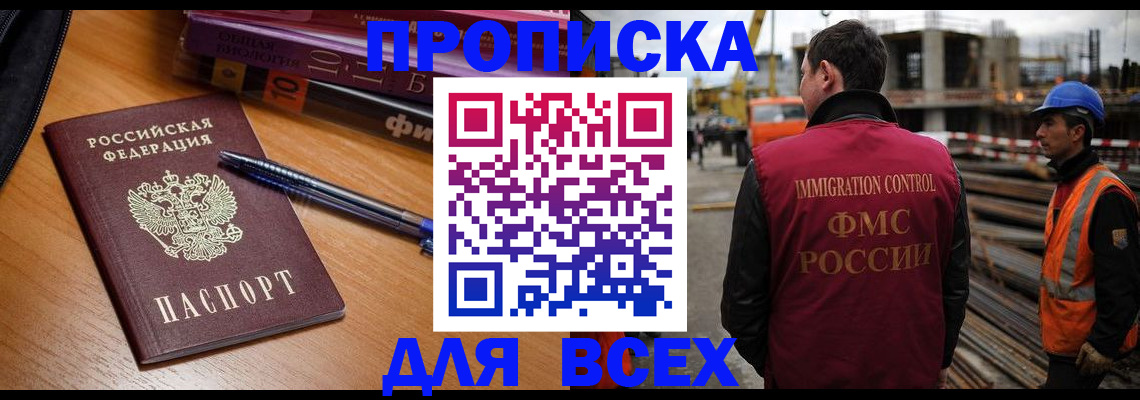 временная регистрация законно в Алатыре
