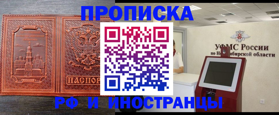 временная регистрация адрес в Алатыре