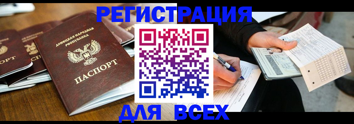 временная регистрация купить в Алатыре