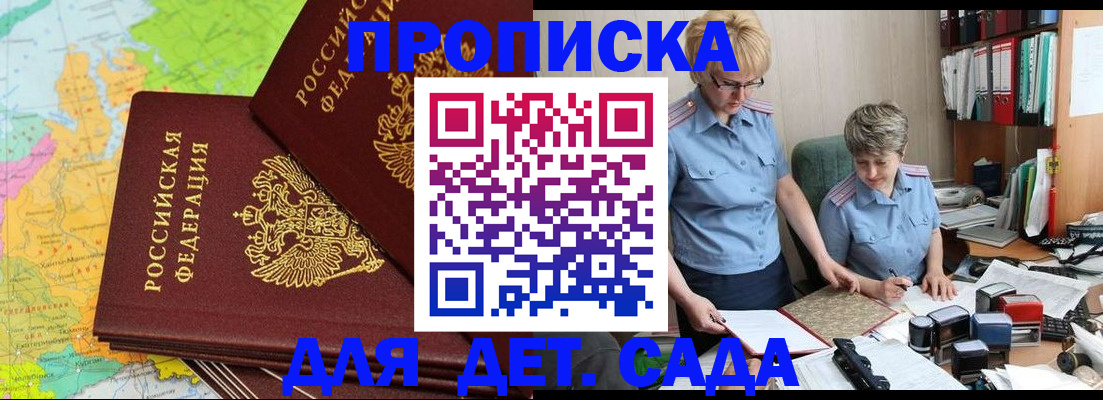 прописка в квартире в Алатыре